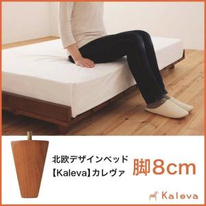 専用別売品(脚) 脚8cm 北欧｜double