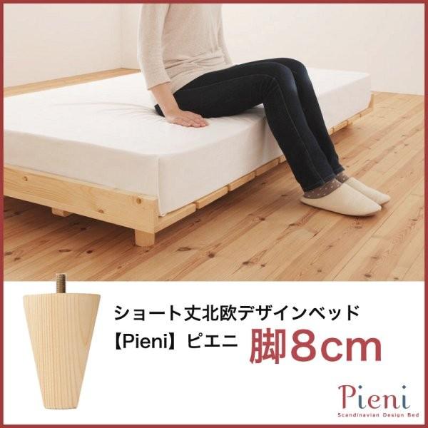 専用別売品(脚) 脚8cm