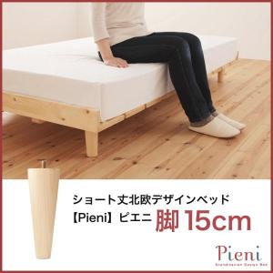 専用別売品(脚) 脚15cm｜double