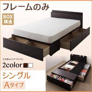 ベッド シングル:Aタイプ ベッドフレームのみ 収納付きベッド｜double