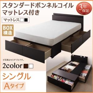 ベッド シングル:Aタイプ スタンダードボンネルコイルマットレス付き 収納付きベッド｜double