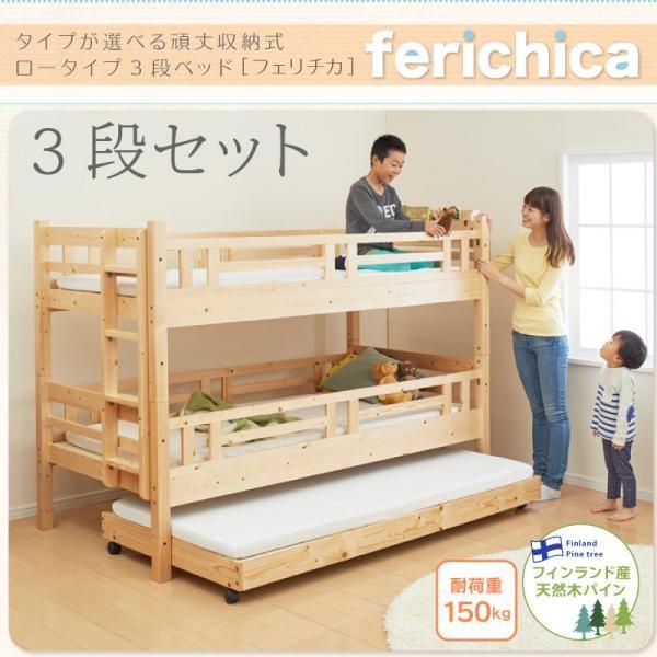 3段ベッド シングル おしゃれ 三段セット ベッドフレームのみ 子供 頑丈ロータイプ収納式3段ベッド