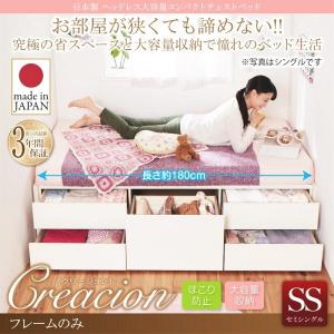 セミシングルベッド ベッドフレームのみ 大容量 引き出し収納付き 日本製ヘッドレスショート丈ベッド｜double
