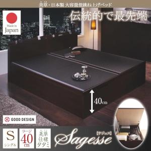 シングルベッド 深さラージ 日本製・美草 大容量収納 畳ベッド｜double