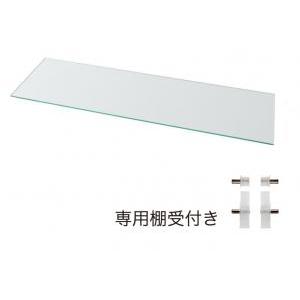 (タイムセール中) 専用オプション ガラス棚(1枚) 奥行29cm用