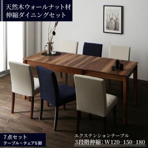 ダイニングテーブルセット 7点セット(テーブル/チェア6脚)...