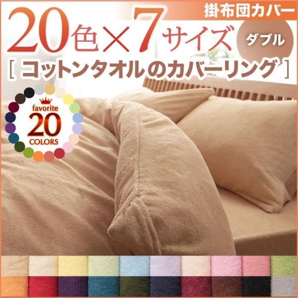 (タイムセール中) 掛布団カバー ダブル 夏用 綿100% 掛け布団カバー タオル地 ピンク 黒
