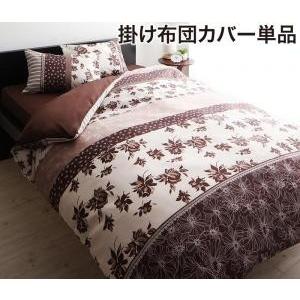 掛け布団カバー おしゃれ ダブル 柄タイプ 掛布団カバー Dsth ベッド 布団 収納家具のダブル 通販 Yahoo ショッピング