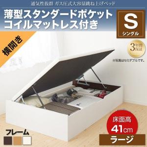 シングルベッド マットレス付き 薄型スタンダードポケットコイル 横開き/深さラージ 大容量収納 跳ね上げ式ベッド｜double