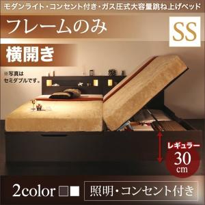 セミシングルベッド ベッドフレームのみ 横開き/深さレギュラー 大容量収納 跳ね上げ式ベッド｜double