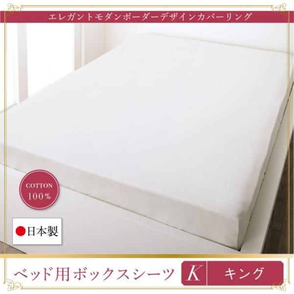 ボックスシーツ おしゃれ キング 綿100％日本製 ボーダー柄 ベッドカバー