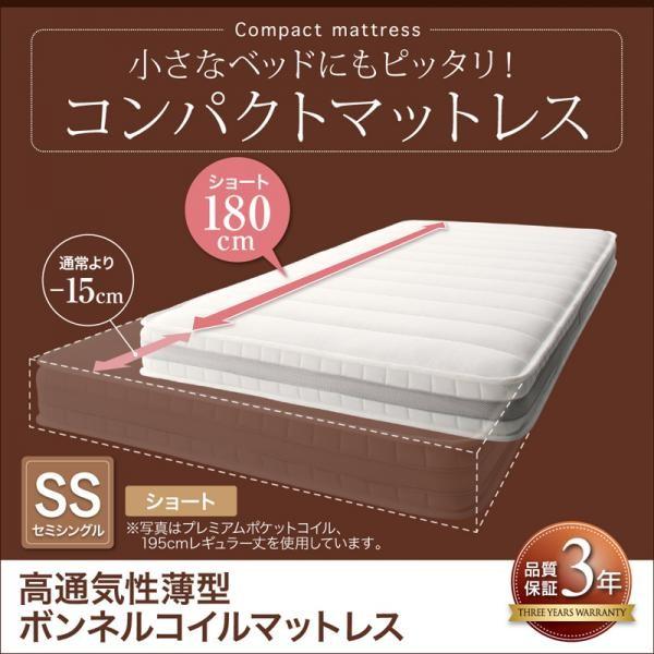 (タイムセール中) ベッドマットレス セミシングル 高通気性薄型ボンネルコイル ショート丈 厚さ11...