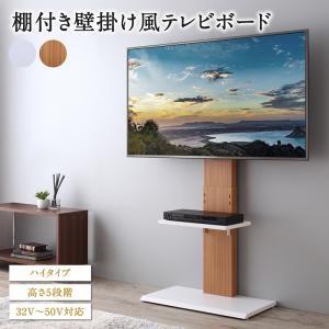 テレビ台 ハイタイプ おしゃれ 32型/40型/43型/50型 壁掛け風 壁寄せテレビスタンド｜double