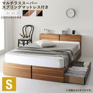 シングルベッド マットレス付き マルチラススーパースプリング 収納付きベッド