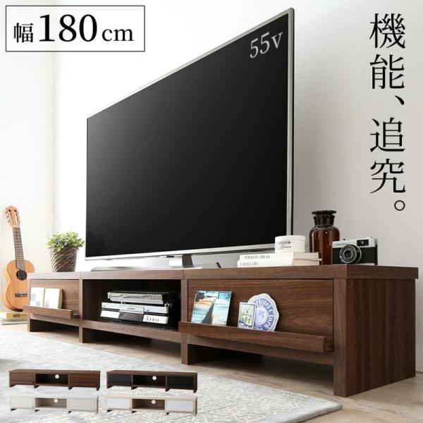(タイムセール中) テレビ台 北欧 ローボード 180cm 32型/40型/43型/50型/55型/...