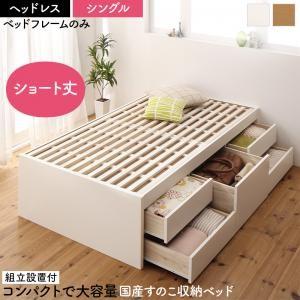 タイムセール中) 組立設置付 シングルベッド ベッドフレームのみ