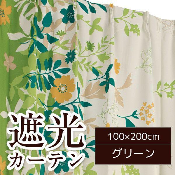 遮光カーテン 2枚組 100×200cm 洗える 形状記憶 リーフ柄 ボタニカル柄