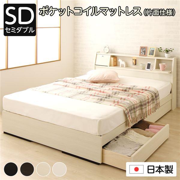 セミダブルベッド マットレス付き 海外製ポケットコイル 収納付き 棚付き コンセント付き 日本製 木...