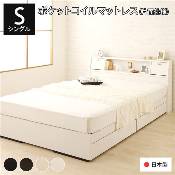 セミダブルベッド マットレス付き 海外製ポケットコイル 収納付き 棚付き 木製