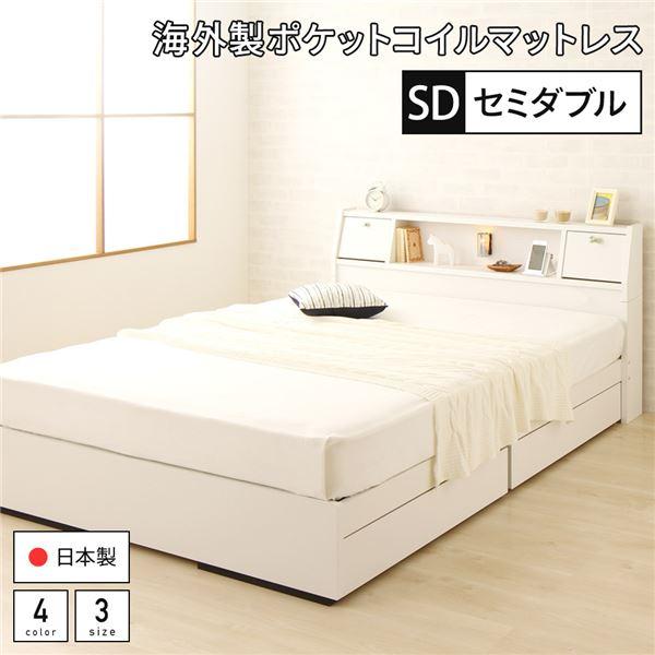 セミダブルベッド マットレス付き 海外製ポケットコイル(両面仕様) 引き出し収納付き 日本製 照明 ...