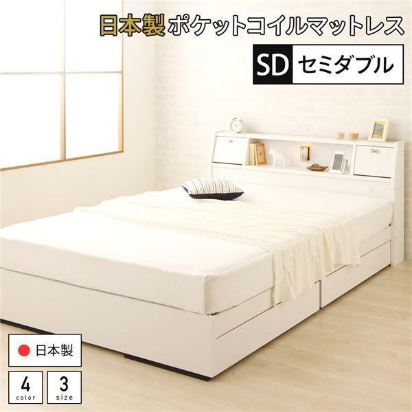 セミダブルベッド マットレス付き 日本製ポケットコイル 引き出し収納付き 日本製 木製 照明付き 棚...