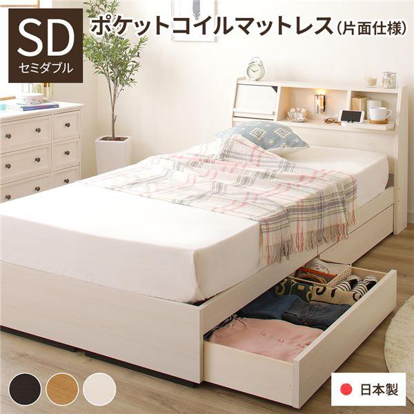 セミダブルベッド マットレス付き 海外製ポケットコイル 収納付き 棚付き