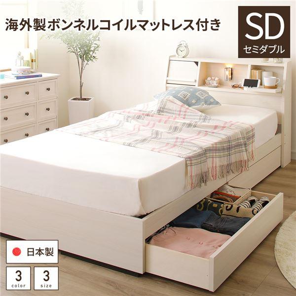 (タイムセール中) セミダブルベッド マットレス付き 海外製ボンネルコイル 収納付き 引き出し付き ...
