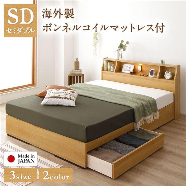(タイムセール中) セミダブルベッド マットレス付き 海外製ボンネルコイル 収納付き 引き出し付き ...