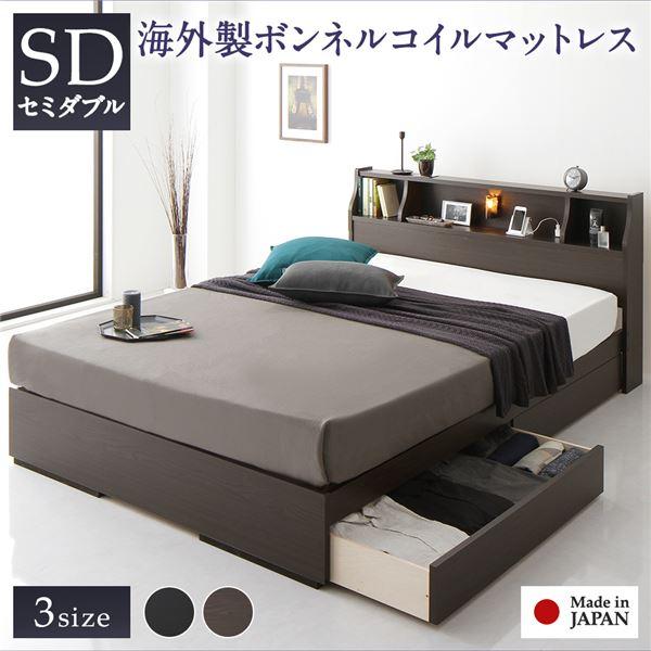 (タイムセール中) セミダブルベッド マットレス付き 海外製ボンネルコイル 日本製 引き出し収納付き...