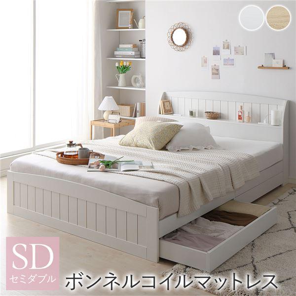 (タイムセール中) セミダブルベッド ボンネルコイルマットレス付き 引き出し収納付き 棚付き 宮付き...
