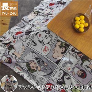 こたつ上掛け 洗える 約190×240cm 長方形 かわいい アメコミ柄 ドーナツ柄