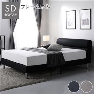(タイムセール中) すのこベッド ベッドフレームのみ セミダブル PVCレザー