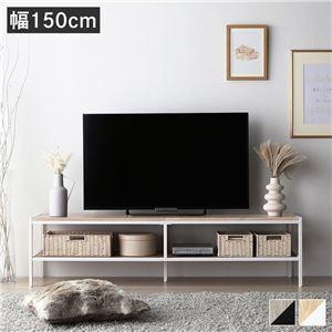 (タイムセール中) テレビ台 ローボード 幅150cm 48型/50型/55型 オープンタイプ ヴィ...
