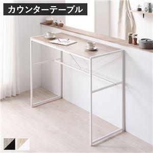 カウンターテーブル 110cm コンパクト ワークデスク｜double