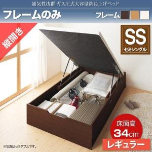 (SALE) セミシングルベッド ベッドフレームのみ 縦開き/深さレギュラー 大容量収納 跳ね上げ式ベッド｜double