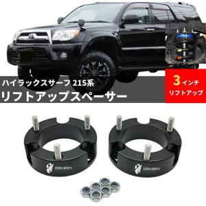 リフトアップスペーサー ハイラックスサーフ 215系 4RUNNER 2003