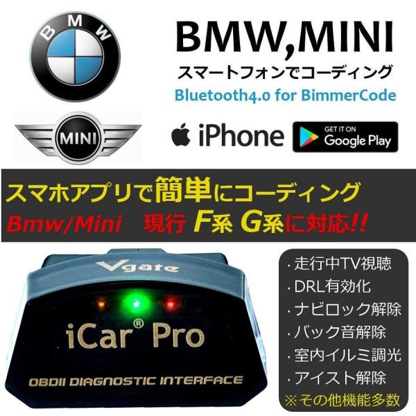 BMW F30 F31 F34 F35 F80 コーディング Vgate iCar Pro デイライ...