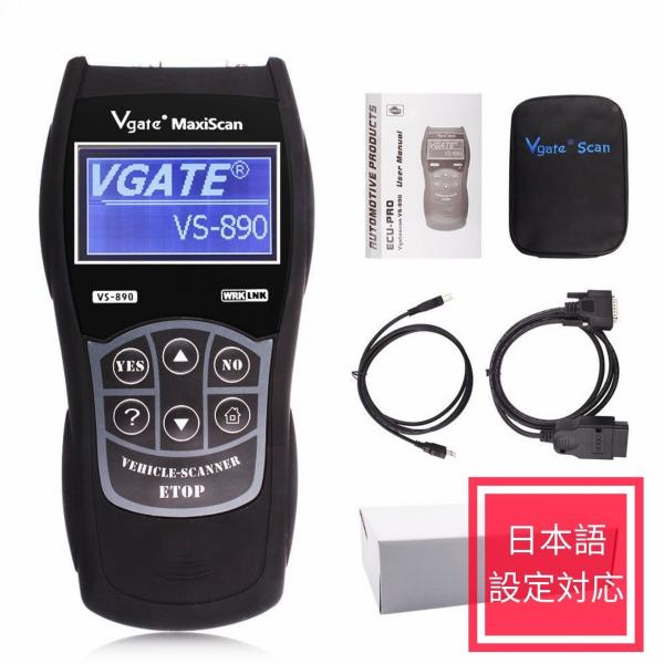 故障診断機 OBD2 アダプター VS-890 日本語対応 Vgate ダイアグ エラーコード消去 ...