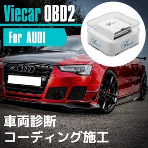 アウディ audi A6 S6 RS6 コーディング 故障診断機 スマホ
