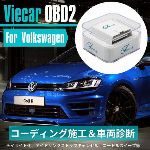 フォルクスワーゲン ゴルフ Mk5 2005-2009 コーディング 故障診断機 Viecar OB...