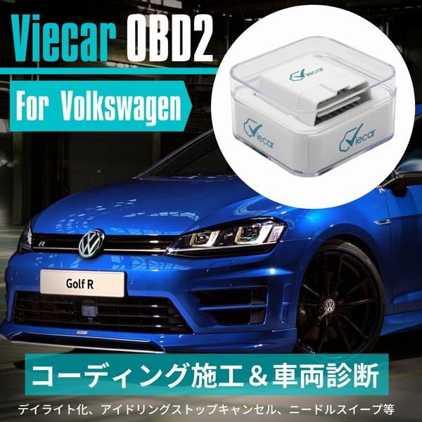 フォルクスワーゲン コーディング 故障診断機 OBD2 アダプター スキャンツール CARISTA ...