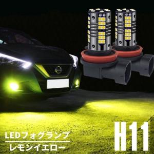 ノート E12 レモンイエロー LEDフォグランプ H8/H11/H16 兼用 80w相当 超高輝度 3030チップ 2本