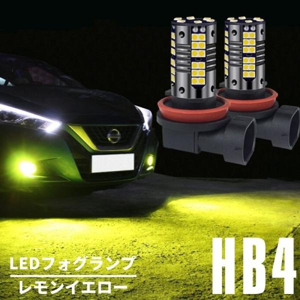 アリスト JZS16系 H9.8〜H12.6 レモンイエロー LEDフォグランプ HB4 9006 ...