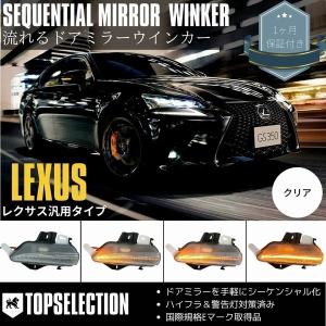 レクサス（LEXUS） レクサス純正 ドアミラー枠(艶有りブラック&下部
