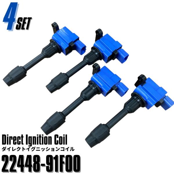 強化イグニッションコイル 4個セット スパーク電圧 高出力 30000V 1ボルト 3ピン 2244...