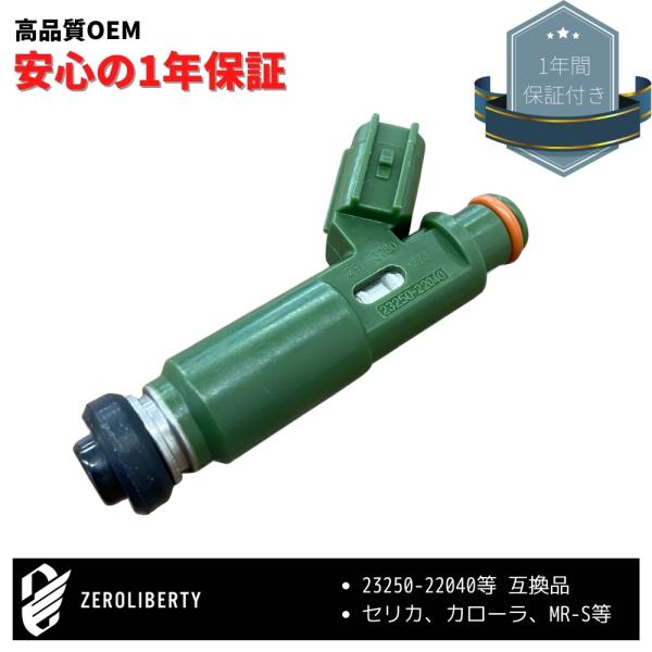 MR-S ZZW30 フューエル インジェクター 23250-22040/23209-22040 互...