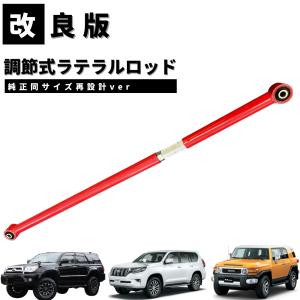 GI☆GEAR (ジーアイ・ギア)】 調整式ラテラルロッド リア用