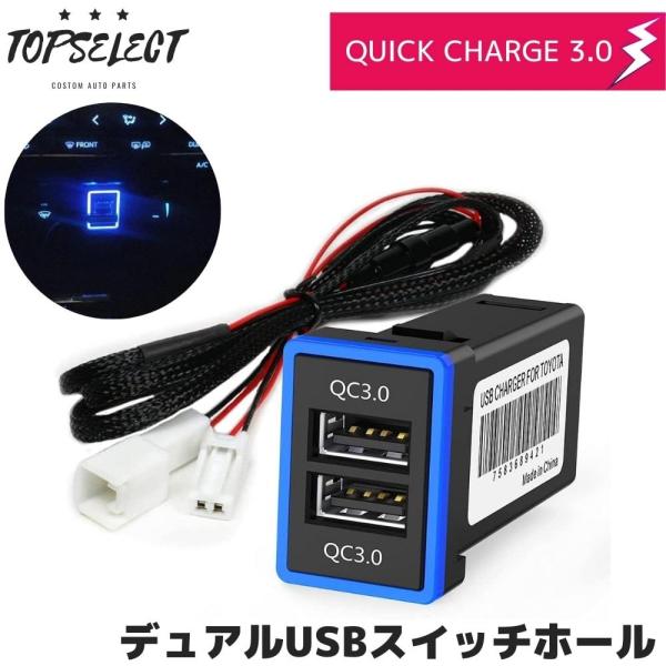 エスクァイア ZRR80/85 H26/10- デュアル USBポート 2ポート QC3.0 急速充...