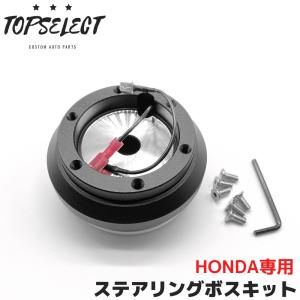 Z.S.S. ショートボス ステアリングボス ハンドルボス アルミ DC1 DC2
