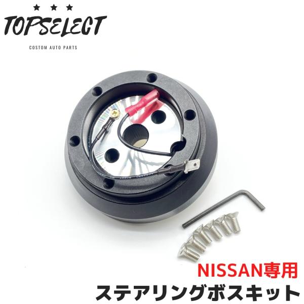 アルミ 薄型 ステアリングボス ハンドル ショートボス 180sx シルビア s13 s14 R32...